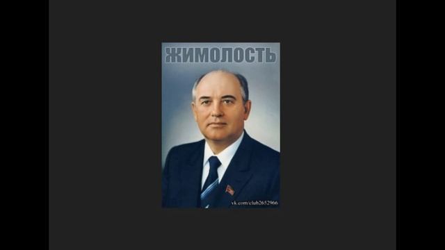 гимн группы "Жимолость" из сраного ВКонтакте. Дружим б?