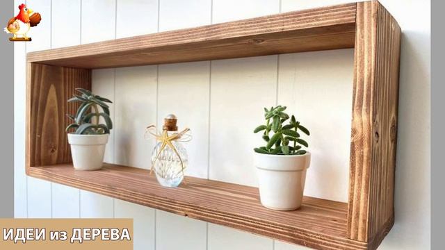 Идеи поделок из дерева своими руками для дома и дачи фото для вдохновения (47)