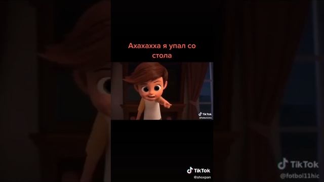 Прикол из Босс Малакасос