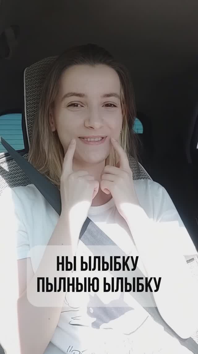 ИГРЫ В МАШИНЕ // Говорим на Ы