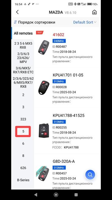 Подготовка ключа KEYDIY для Mazda 5 2008г.