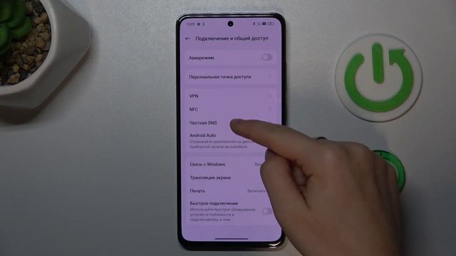 Как настроить частный DNS сервер на Oppo Reno12 F: Пошаговая и