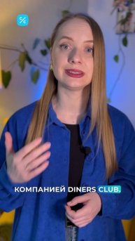 Первые кредитные карточки в Великобритании.