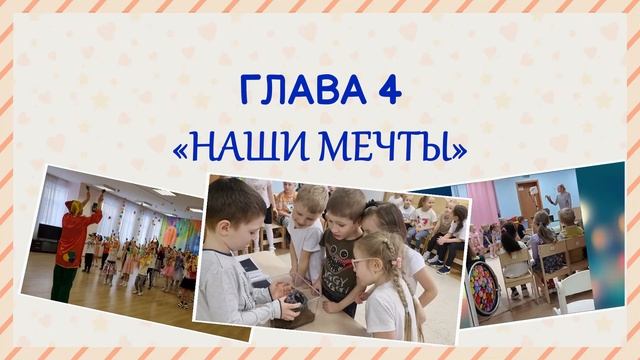 Выпускной группа СКВОРУШКИ 2025 год