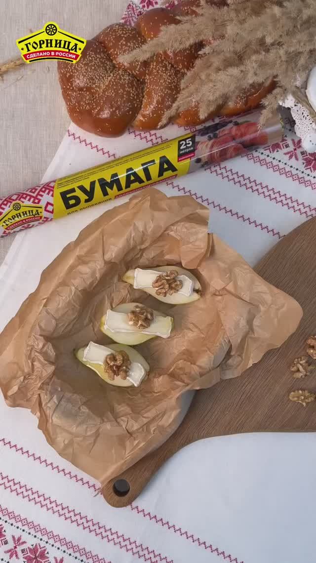 Бумага для выпечки силиконизированная, «Горница»