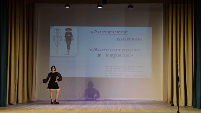 Авторский костюм "Элегантность в черном"