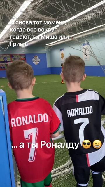 Миша или Гриша?