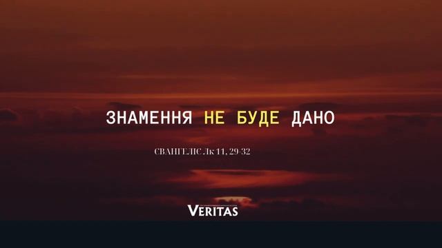 14 жовтня 2024 р. Понеділок ХХVIІІ тижня Звичайного період