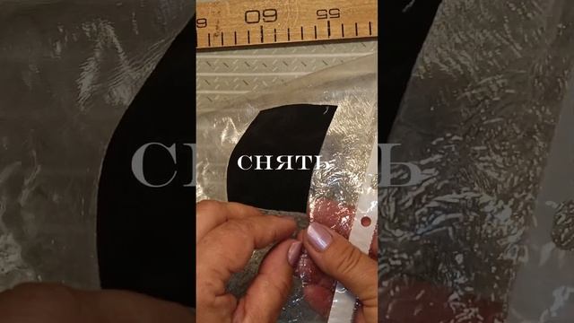 Дырка , Зацеп , ремонт своими руками за 5 минут.