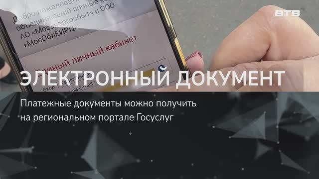 ЭЛЕКТРОННЫЙ ДОКУМЕНТ