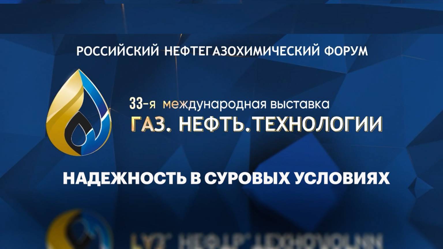 Дневники форума. Теллур. Надежность в суровых условиях