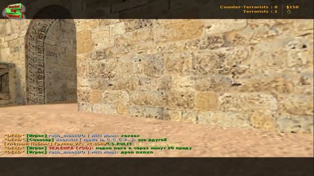 Играю с детским голосом №5 / Улётный паблик / Приколы, траблы, фейлы / КС 1.6 / CS 1.6