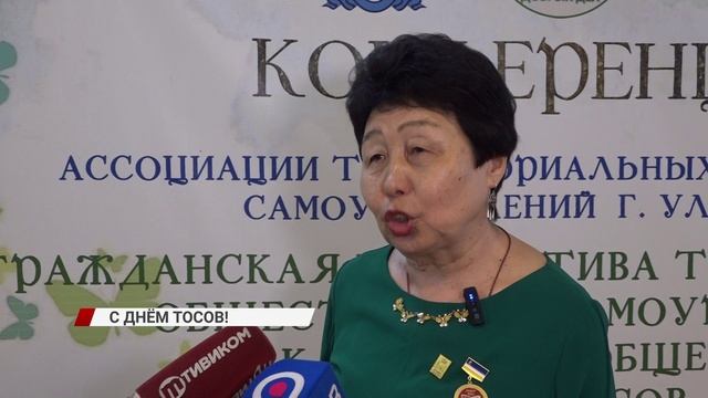 Где работают ТОСы, там бурлит жизнь