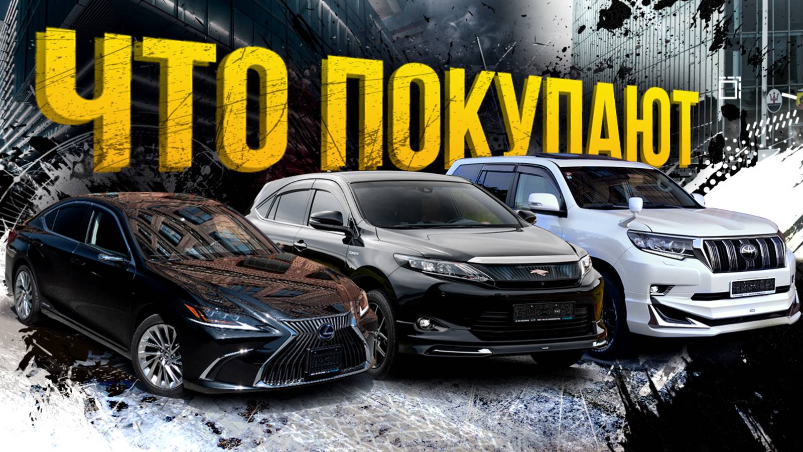 ПАРКОВКА SFERACAR🚗ПОЧЕМУ КЛИЕНТЫ ПОКУПАЮТ ЭТО?🤔ЧТО КУПИЛИ ЗА МАЙ, АПРЕЛЬ 2022?🤯