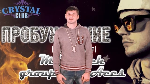 MC Klych - приглашение на [ПРОБУЖДЕНИЕ] 2015