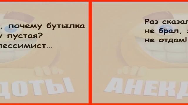 СМЕШНЫЕ анекдоты, от которых ты ОРЁШЬ! 😂