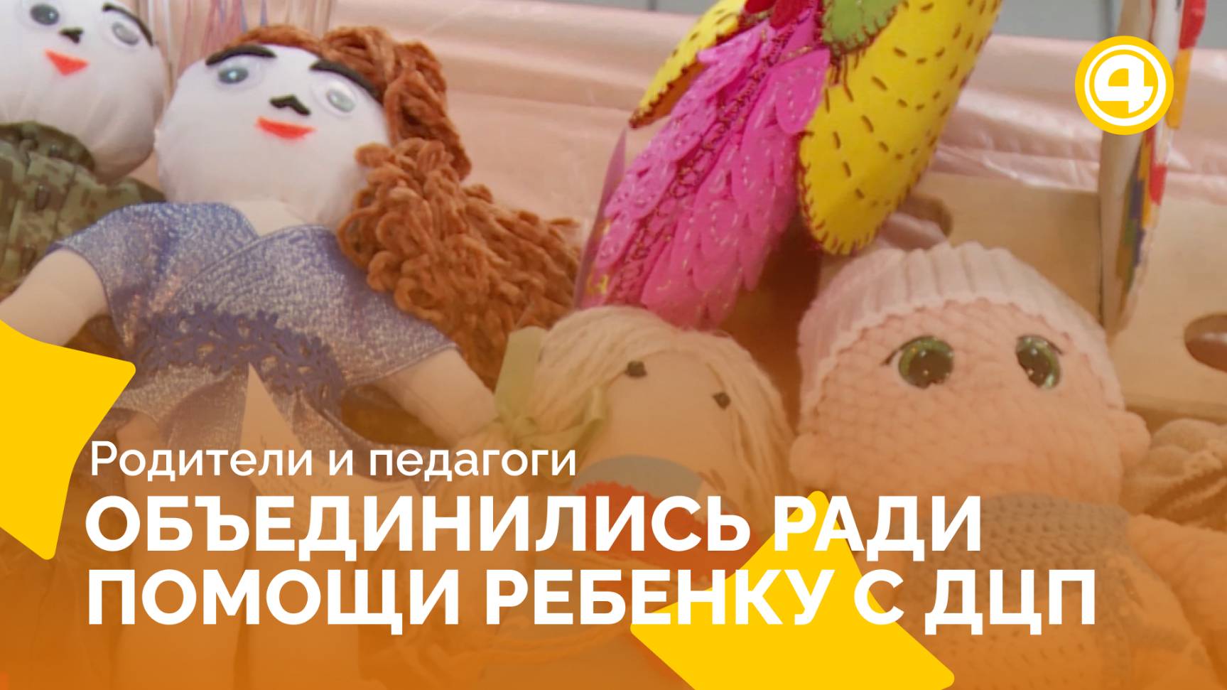 Шестилетний Миша Филиппов получает шанс на реабилитацию благодаря поддержке школы-интерната