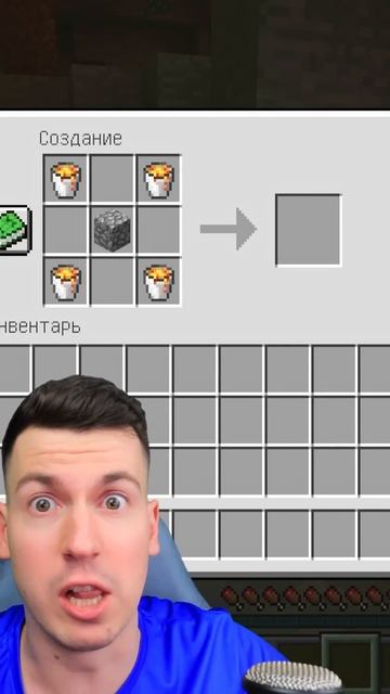 СКРАФТИТЬ БЕДРОК - ЛЕГКО✅ #minecraft #майнкрафт