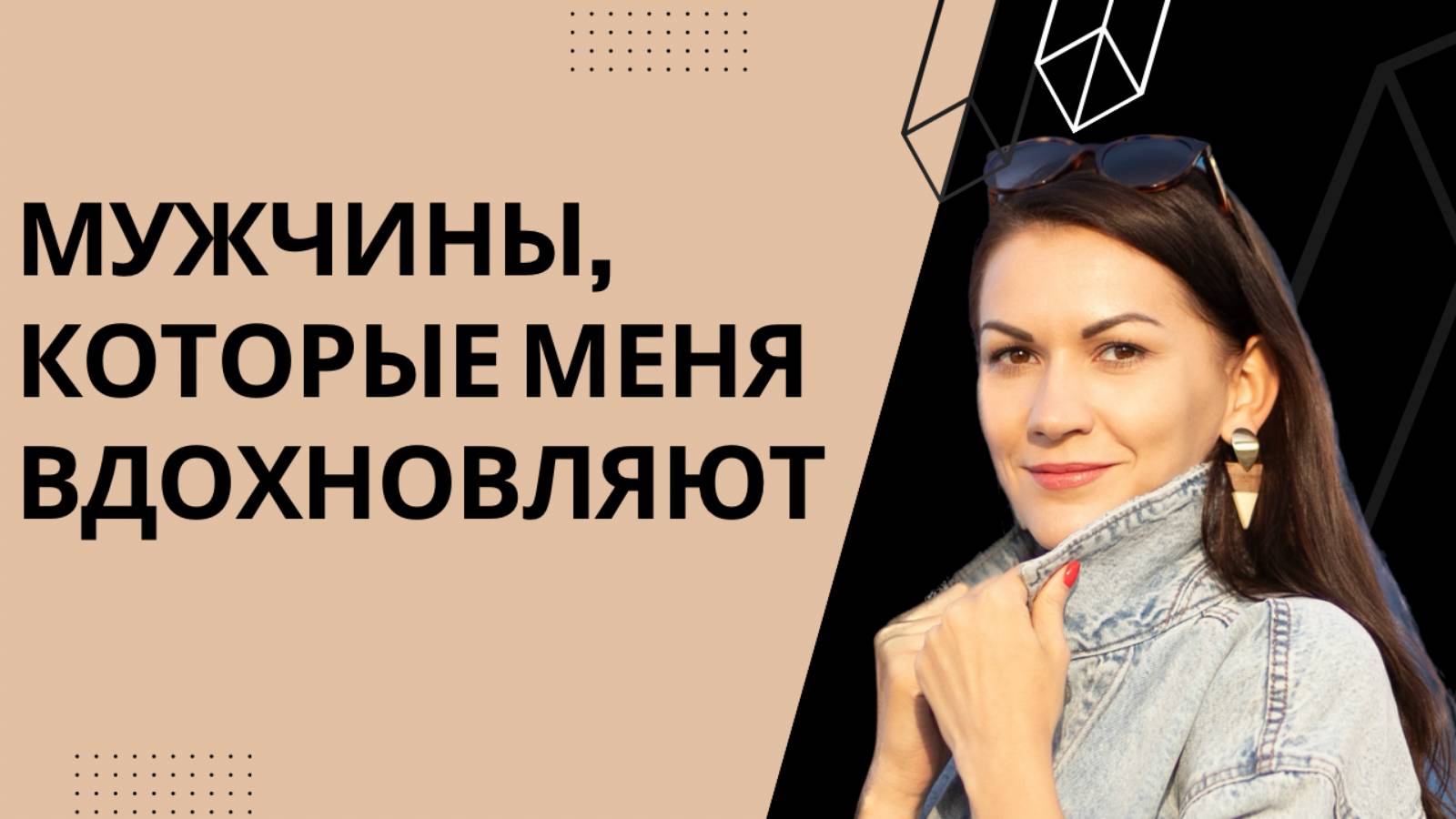 Откровенный разговор про моих учителей