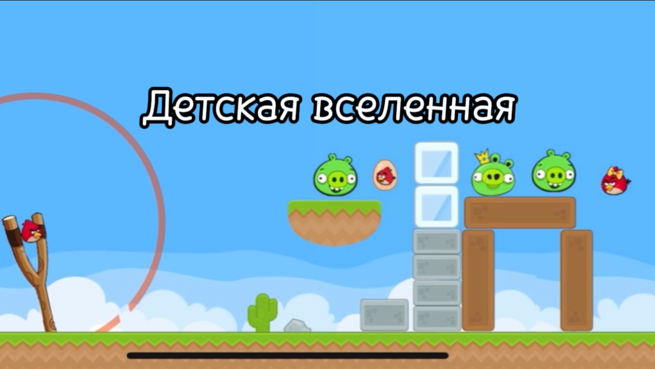 ПОЛЕТЫ С ANGRY BIRDS / ЭНГРИ БЕРДС / АНИМАЦИЯ ДЛЯ ДЕТЕЙ С ПТИЧКАМИ