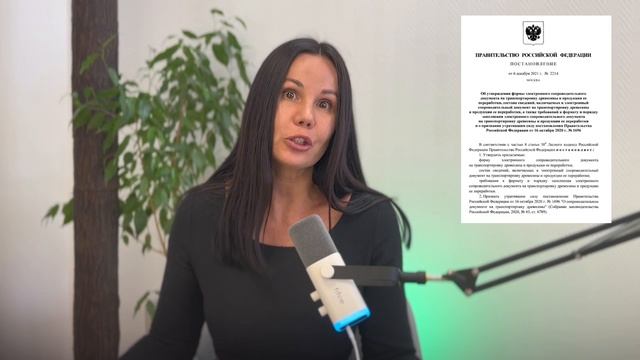 Требования к транспортировке древесины / пиломатериала