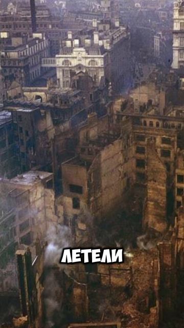 Невезение Гитлера. Нанес удар по Лондону, а по Москве не смог!?