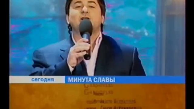 Анонс Программы Минута славы (Первый канал, 2008) в титра