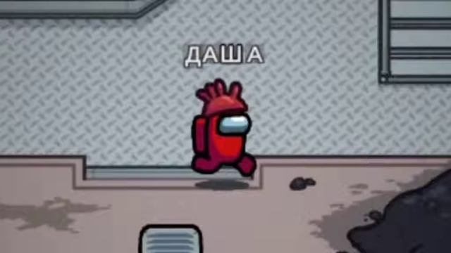 Приколы амонг ас😂😂😂😂