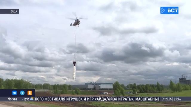 В Уфе провели тренировку по тушению лесных пожаров