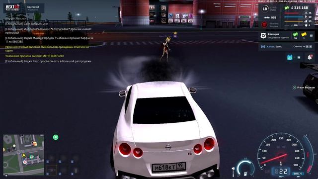 NEXTRP 2025-05-21 12-45-40
