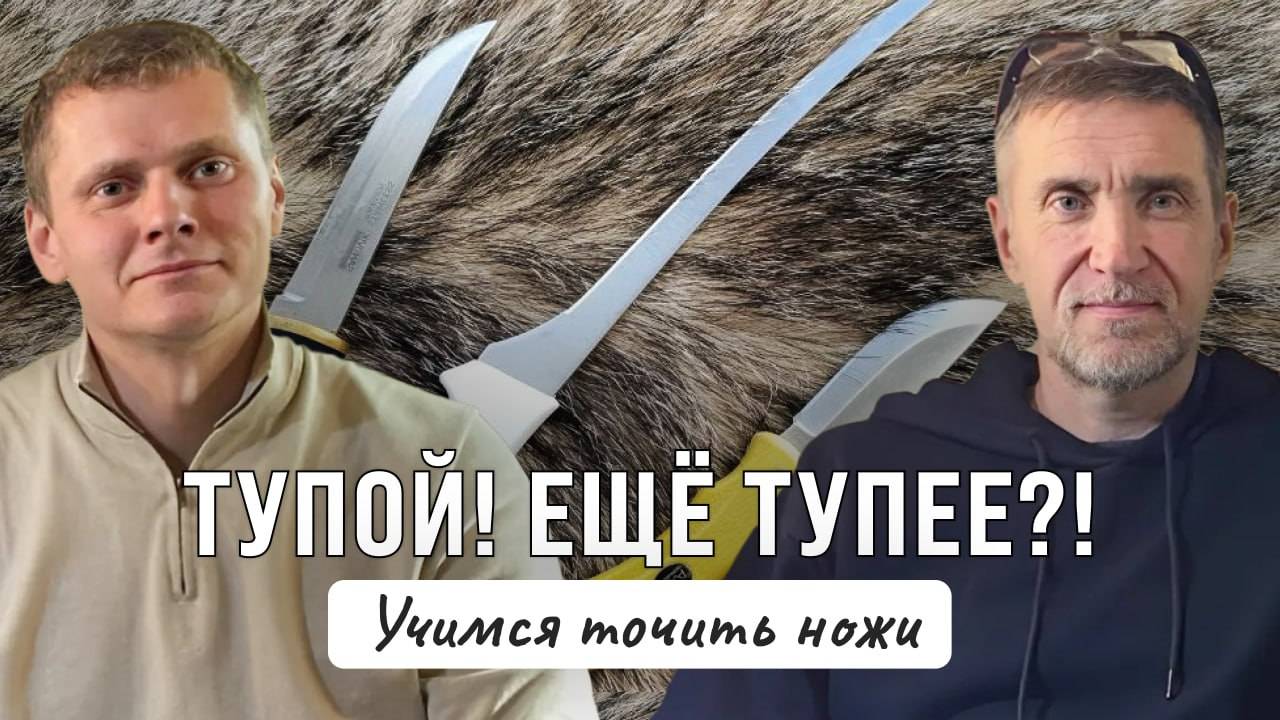 ЗАТОЧКА ОХОТНИЧЬЕГО НОЖА ЗА 5 МИНУТ? ЭТО РЕАЛЬНО!