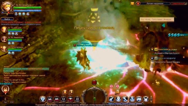 DragonNest PVE Доктор Кардинал