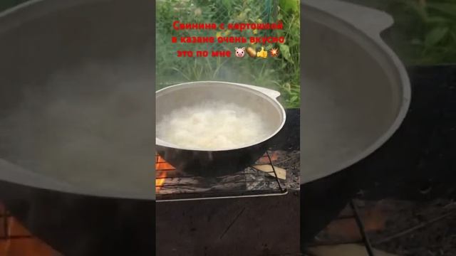 Свинина с картошечкой в казане 🐷🥔👍👏💥