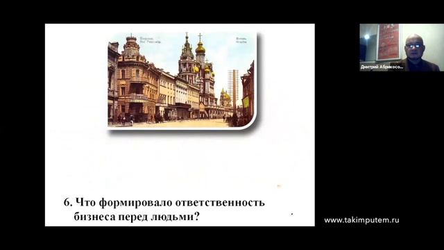 "От первого лица купечества", Д.П. Абрикосов