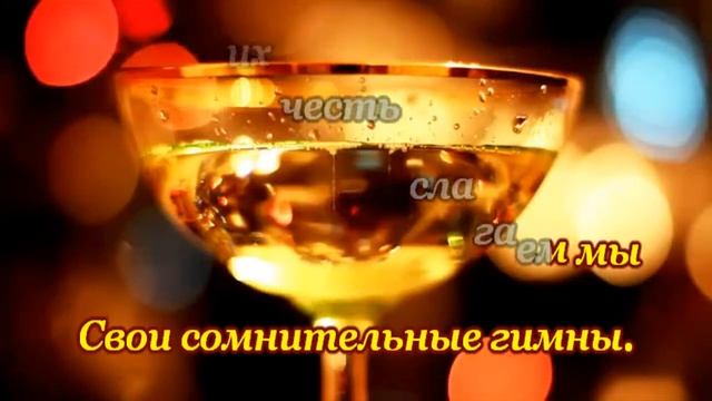 С. Трофимов- За наших дам-караоке