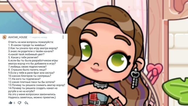 вопрос-ответ 2часть😊💕