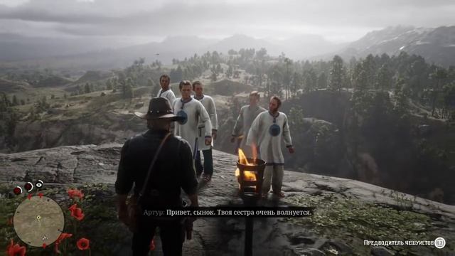 Red Dead Redemption Старая любовь -1