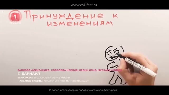Видео-отчёт с финала фестиваля AVI-FEST 2020
