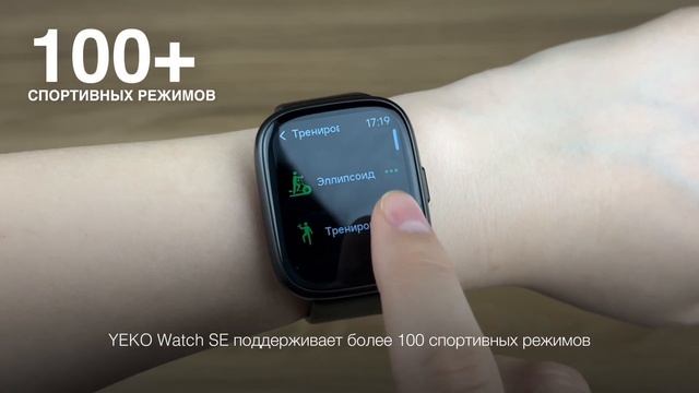 Смарт-часы YEKO Watch SE / ОБЗОР