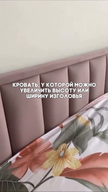 Мягкая кровать «Герда» от благодарного покупателя.