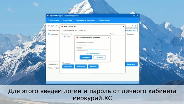 Настройка программы ТриАР-Меркурий