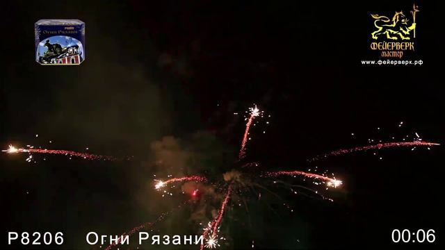 Р8206 Огни Рязани (1,25" х 13) 1/8/1