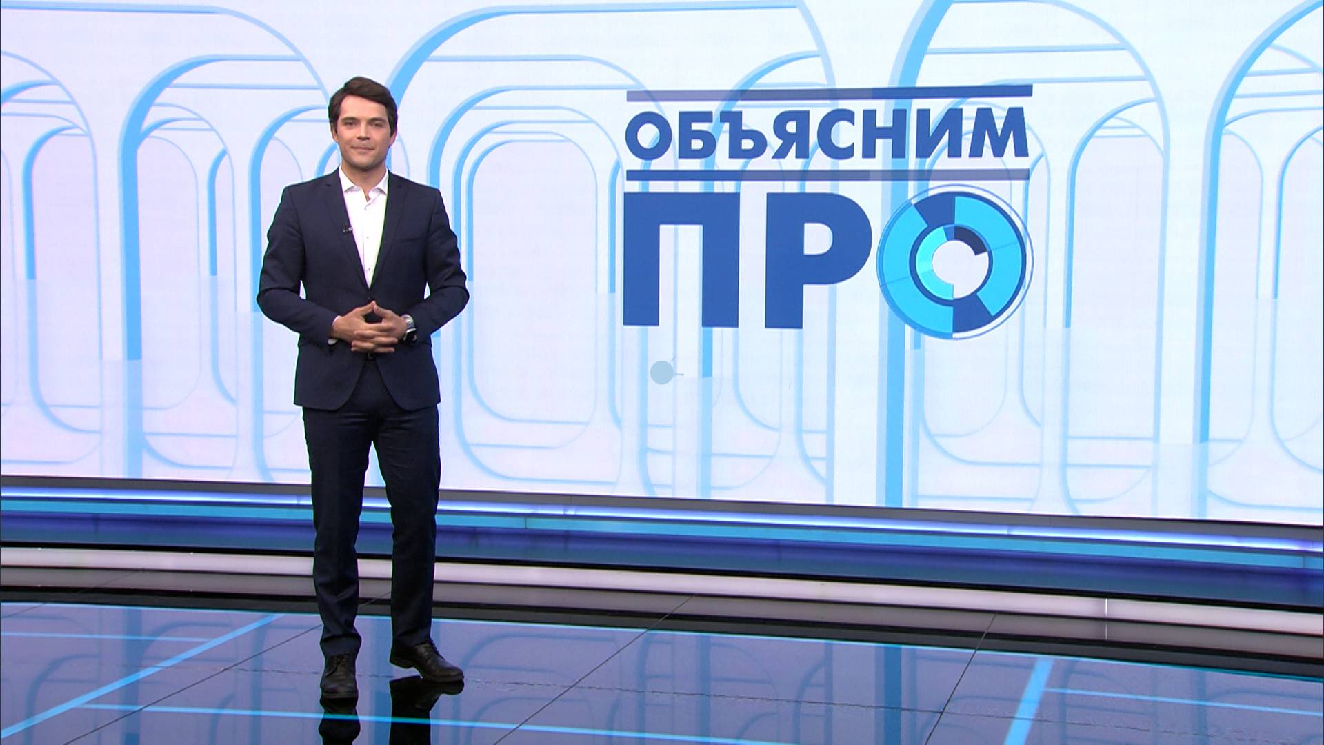 «Объясним ПРО» 21 мая
