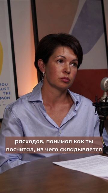 Доверие клиентов как следствие системного расчета цен // Вероника Сальникова