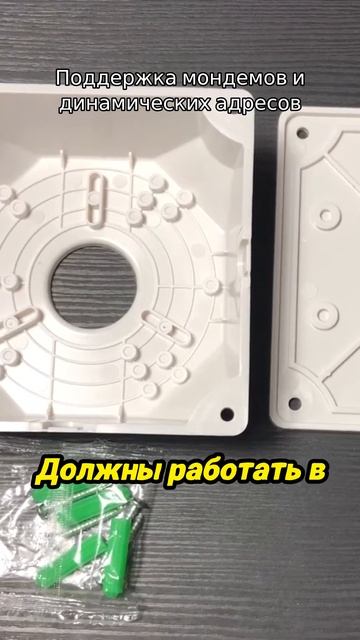 Поддержка модемов и динамических адресов