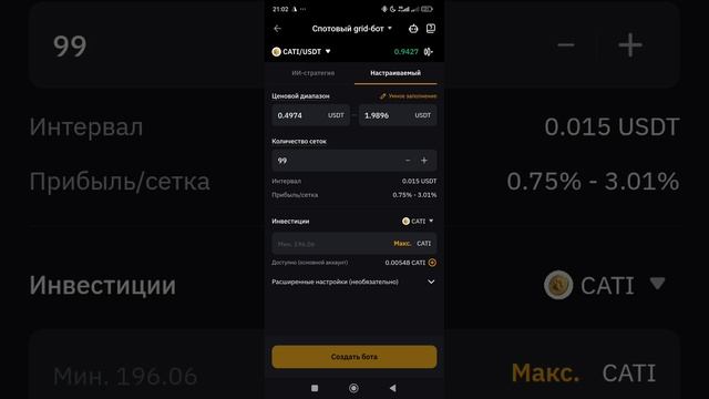 Как торговать на бирже. Как купить монеты и как настро?
