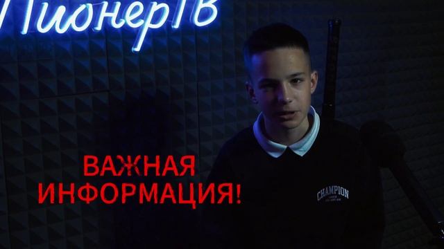 ‼️Важная новость ‼️