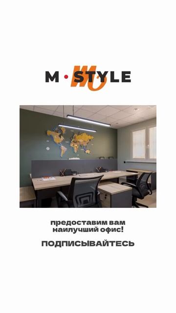 Самые лучшие офисы в Москве!