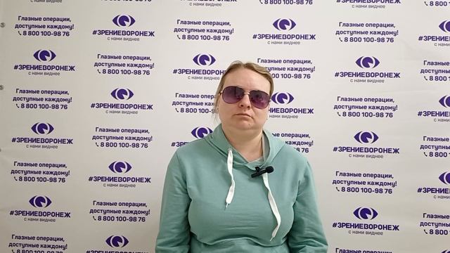 Отзыв о лазерной коррекции зрения в клинике "Зрение Воронеж", 88001009876