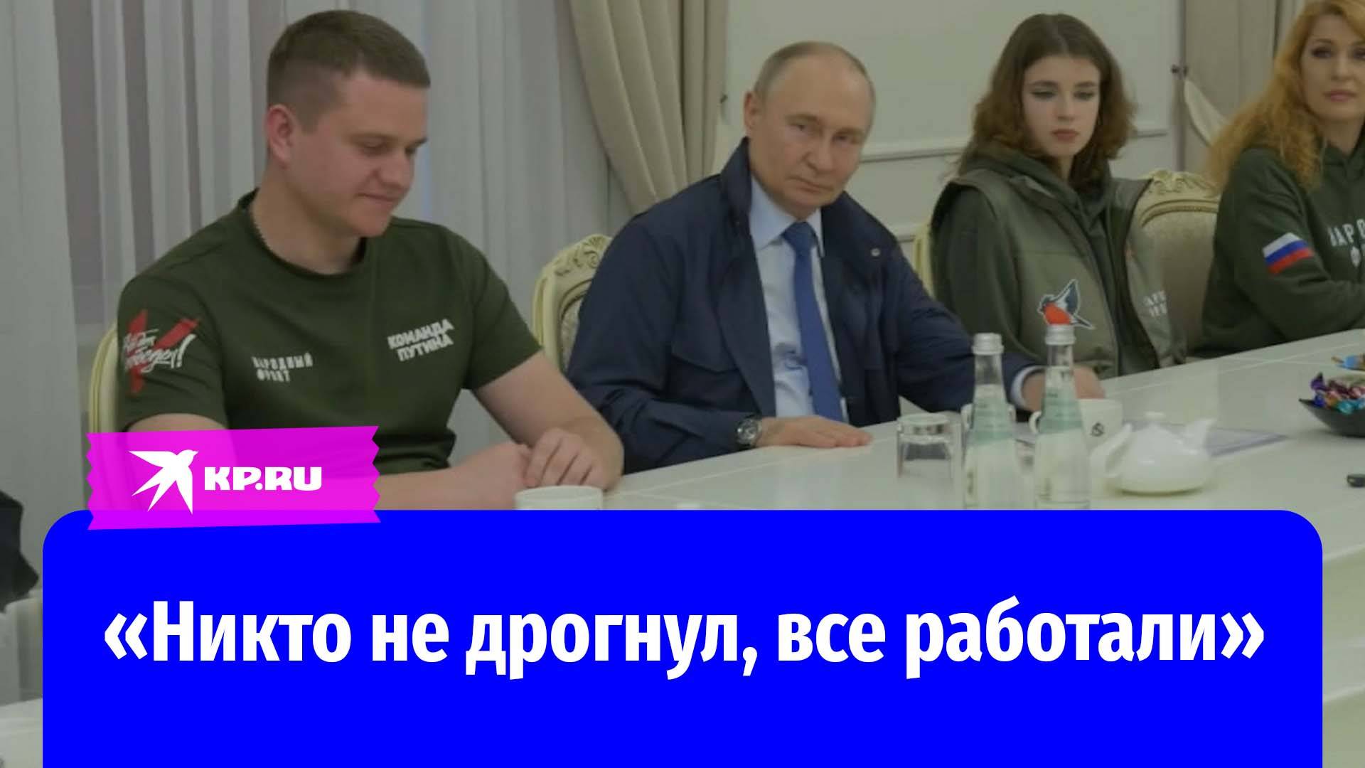 Путин в Курской области: Мы команда!